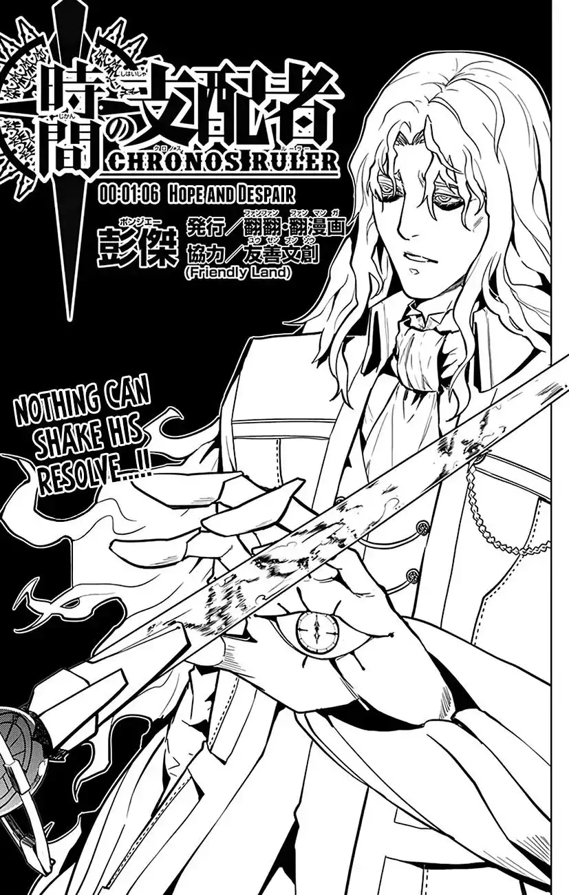 Chronos Ruler Chapter 66 2